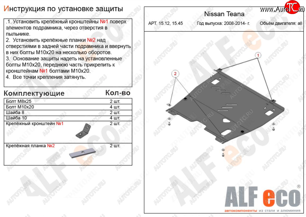 14 899 р. Защита картера двигателя и КПП (V-3,5) Alfeco  INFINITI QX60  L50 (2016-2021) рестайлинг (Алюминий 4 мм)  с доставкой в г. Тамбов