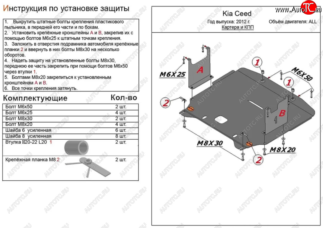 15 499 р. Защита картера двигателя и КПП Alfeco  KIA Ceed  2 JD (2012-2016) дорестайлинг универсал, дорестайлинг, хэтчбэк (Алюминий 4 мм)  с доставкой в г. Тамбов