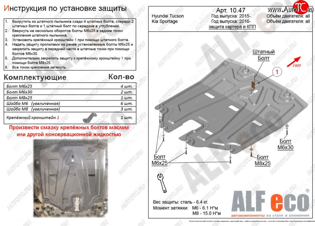 13 699 р. Защита картера двигателя и КПП Alfeco  KIA Sportage  4 QL (2016-2022) дорестайлинг, рестайлинг (Алюминий 4 мм)  с доставкой в г. Тамбов