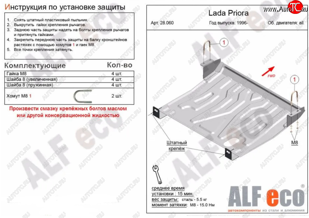 10 199 р. Защита картера двигателя и КПП Alfeco  Лада 2110 - 2112 (Алюминий 4 мм)  с доставкой в г. Тамбов