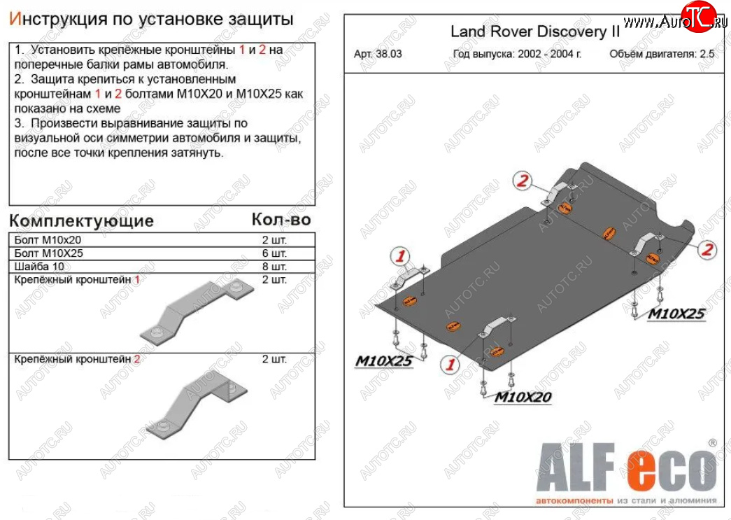 13 399 р. Защита КПП и раздаточной коробки (V-2,0; 2,5 TD; 3,9; 4,0) Alfeco  Land Rover Discovery  2 L318 (1998-2004) (Алюминий 4 мм)  с доставкой в г. Тамбов