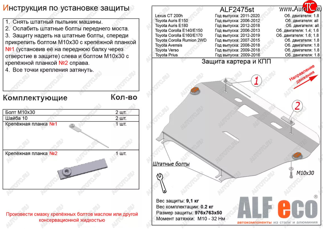 13 999 р. Защита картера двигателя и КПП (V-1,8) Alfeco  Lexus CT200h  A10 (2011-2013) дорестайлинг (Алюминий 4 мм)  с доставкой в г. Тамбов