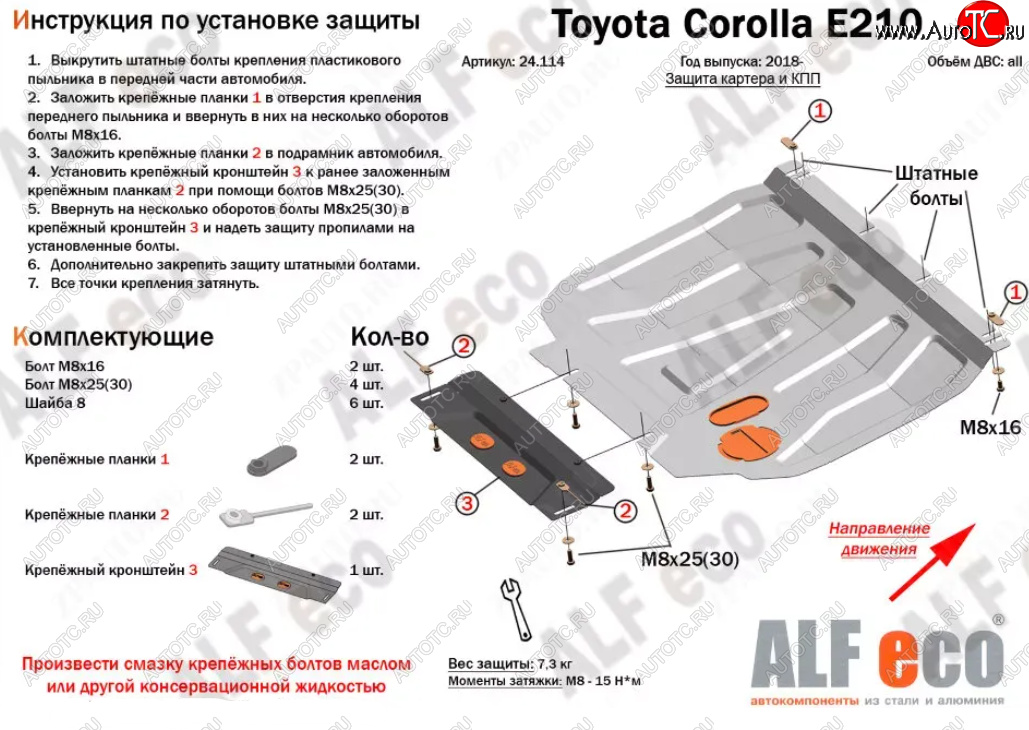 12 699 р. Защита картера двигателя и КПП Alfeco  Lexus UX200  MZAA10 (2018-2022) (Алюминий 4 мм)  с доставкой в г. Тамбов