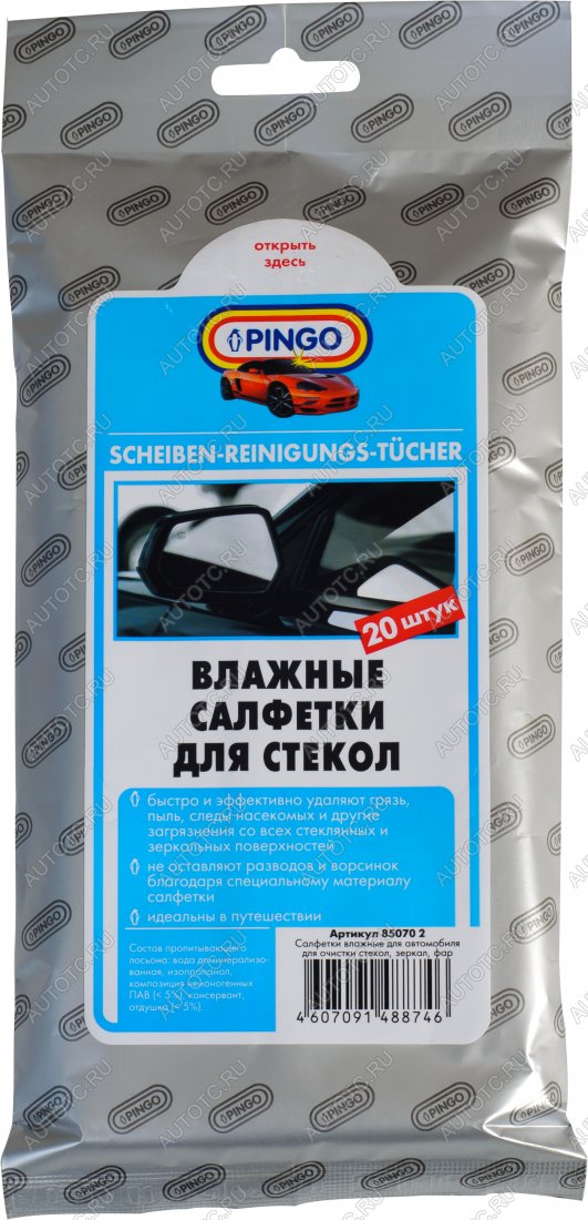 75 р. Влажные салфетки PINGO для стекол (20 шт.) Pingo 85070-2  с доставкой в г. Тамбов