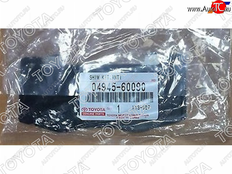 1 639 р. Пластины противоскрипные комплект передних торм.колодок LC PradoGX400460 ##J15# 09- TOYOTA 04945-60090  с доставкой в г. Тамбов