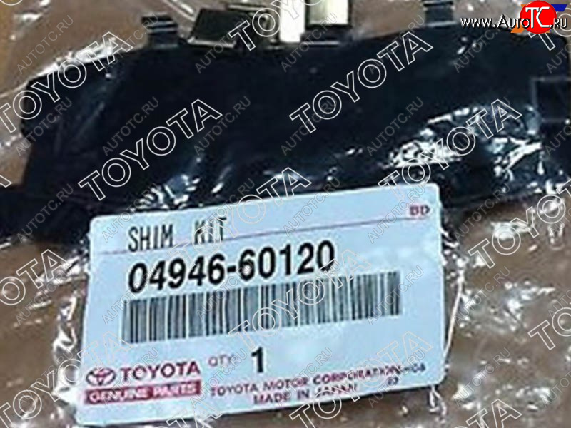1 699 р. Пластины противоскрипные комплект задних торм.колодок LC200LX460570 ##J20# 07- TOYOTA 04946-60120  с доставкой в г. Тамбов