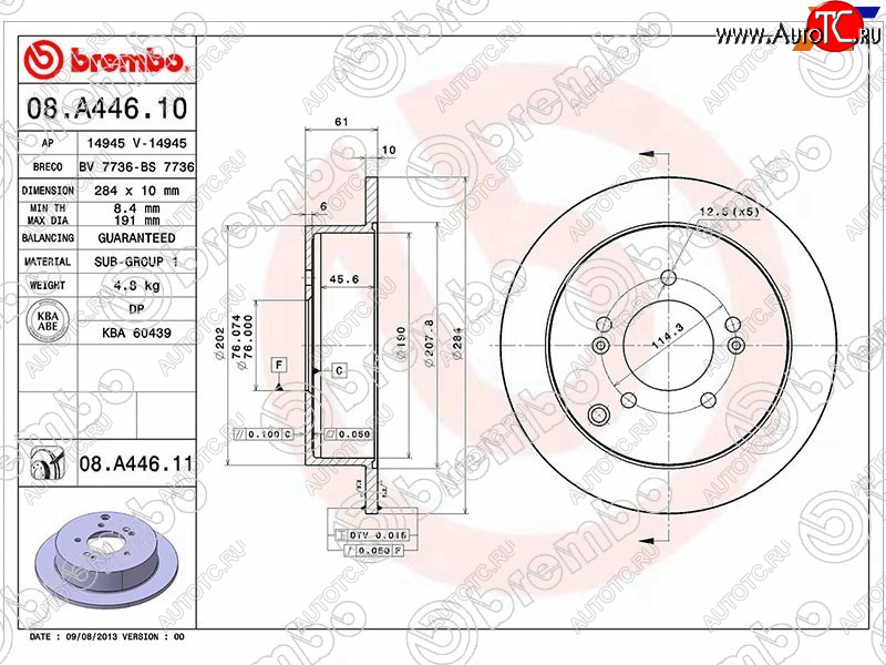 4 099 р. Задний тормозной диск (не вентилируемый, d 284) BREMBO Hyundai Tucson JM (2004-2010)  с доставкой в г. Тамбов