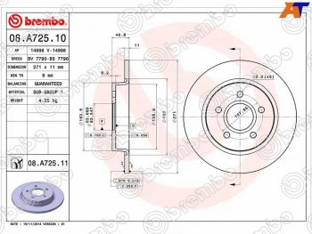 3 399 р. Задний тормозной диск (не вентилируемый, d 271) BREMBO Ford Focus 3 универсал дорестайлинг (2010-2015)  с доставкой в г. Тамбов. Увеличить фотографию 1