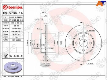 Передний тормозной диск (вентилируемый, d 255) BREMBO Toyota Corolla E120 седан дорестайлинг (2000-2004)