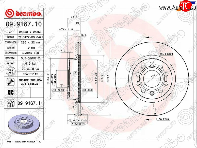 4 999 р. Передний тормозной диск (вентилируемый, d 280) BREMBO  Audi A3  8P1 хэтчбэк 3 дв. (2008-2013), Skoda Octavia  A5 (2004-2013), Skoda Yeti (2009-2013), Volkswagen Caddy  2K (2010-2015), Volkswagen Golf Plus ( 5,  6) (2004-2014)  с доставкой в г. Тамбов