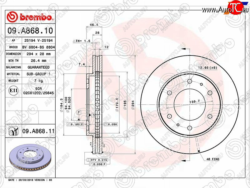 4 999 р. Передний тормозной диск (вентилируемый) BREMBO  Mitsubishi L200  4 - Pajero Sport  PB  с доставкой в г. Тамбов