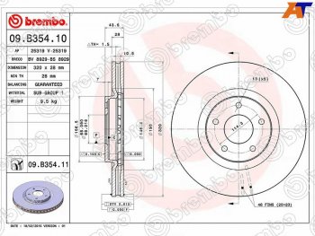 7 649 р. Передний тормозной диск (вентилируемый, d 320) BREMBO  Nissan Juke  1 YF15 (2010-2020), Nissan Qashqai  1 (2007-2013), Renault Koleos (2007-2011)  с доставкой в г. Тамбов. Увеличить фотографию 1