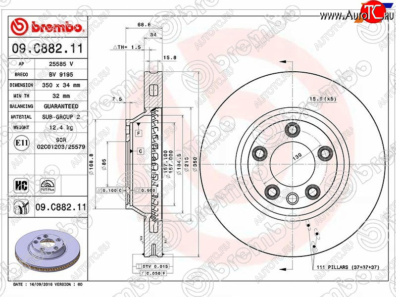 11 299 р. Передний тормозной диск (вентилируемый) BREMBO  Audi Q7  4L (2005-2015), Porsche Cayenne ( 955,  957) (2002-2010), Volkswagen Touareg  GP (2002-2010)  с доставкой в г. Тамбов