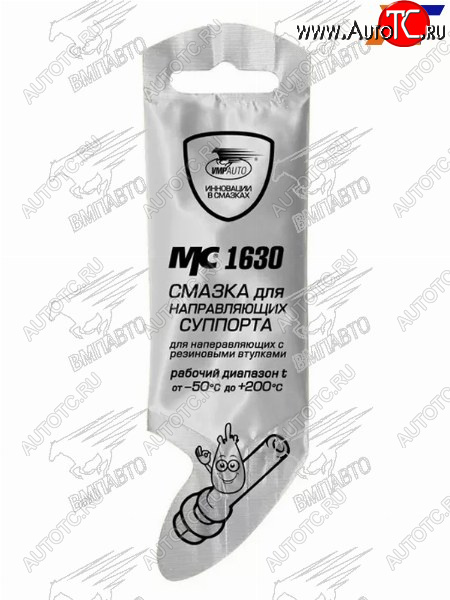 129 р. Смазка для направляющих суппорта МС 1630 (стойкая к загрязнениям) 5г VMPAUTO 1907  с доставкой в г. Тамбов