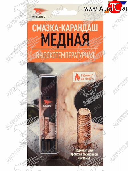 262 р. Медная смазка-карандаш, высокотемпературная, блистер, 16 гр. VMPAUTO 1916  с доставкой в г. Тамбов
