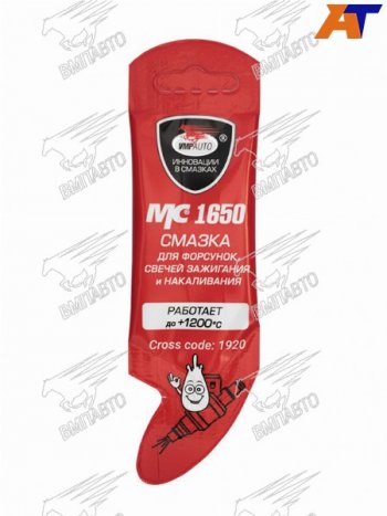 108 р. Смазка МС 1650 стик-пакет 5г(для форсунок , свечей зажигания и накаливания) VMPAUTO 1920  с доставкой в г. Тамбов. Увеличить фотографию 1