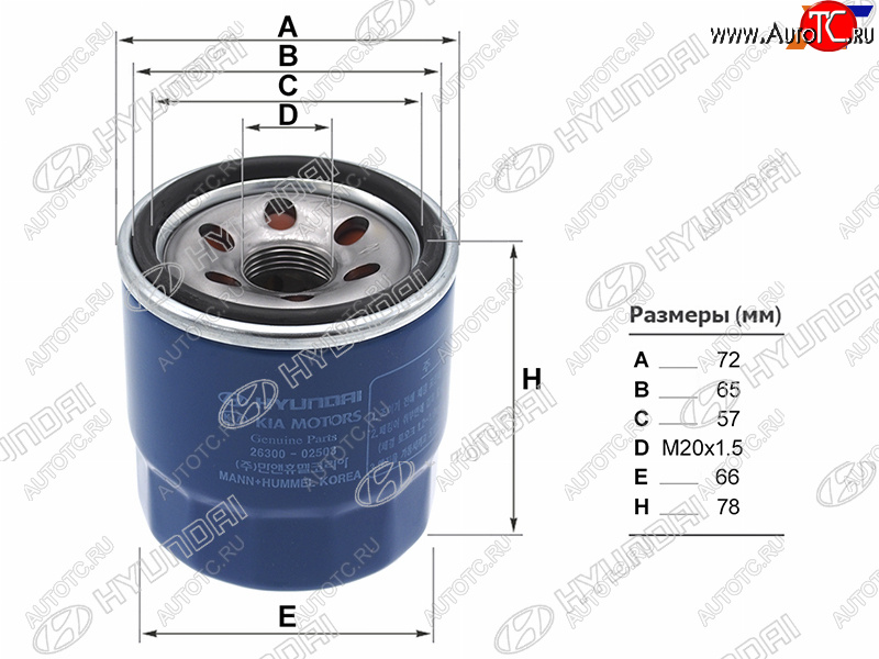 569 р. Фильтр масляный HYUNDAI Hyundai Solaris HCR седан дорестайлинг (2017-2020)  с доставкой в г. Тамбов