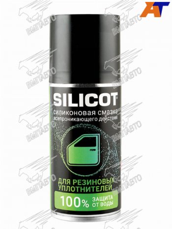 Смазка-спрей для резиновых уплотнителей 150мл VMPAUTO SILICOT SPRAY Toyota Previa XR10 минивэн рестайлинг (1994-1999)