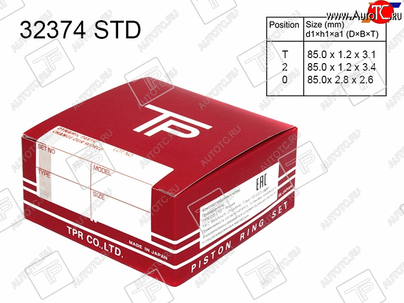 4 399 р. Кольца поршневые (комплект) STD HONDA F18B F20B F22B TPR Honda Prelude 4 (1991-1996)  с доставкой в г. Тамбов