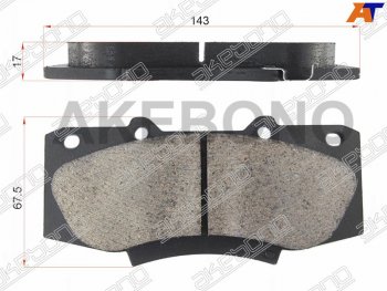 Колодки тормозные AKEBONO (передние) Toyota Hilux AN20,AN30  2-ой рестайлинг (2011-2016)