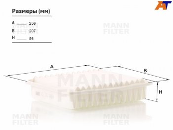 1 399 р. Фильтр воздушный MANN  Mitsubishi ASX, Galant, Grandis, Lancer (9,  10), Outlander (GF)  с доставкой в г. Тамбов. Увеличить фотографию 1