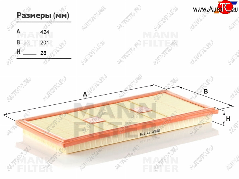 2 979 р. Фильтр воздушный MANN  Mercedes-Benz C-Class (W204,  С205,  W205), E-Class (W212), GLK class (X204), ML class (W166), S class (W222)  с доставкой в г. Тамбов