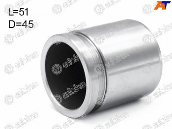 Поршень суппорта перед 45mm AUTOFREN   Murano  1 Z50, Navara ( 2 D40,  3 D23), Pathfinder  R51, Qashqai  1, Qashqai +2  1