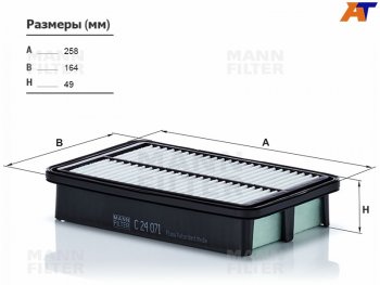 Фильтр воздушный MANN Hyundai (Хюндаи) Creta (Крета) ( GS,  SU) (2015-2022) GS, SU дорестайлинг, рестайлинг