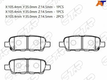 1 499 р. Задние тормозные колодки CTR Nissan Tiida 1 хэтчбэк C11 дорестайлинг, Япония (2004-2007)  с доставкой в г. Тамбов. Увеличить фотографию 1