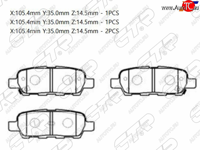 1 499 р. Задние тормозные колодки CTR Nissan Tiida 1 хэтчбэк C11 дорестайлинг, Япония (2004-2007)  с доставкой в г. Тамбов