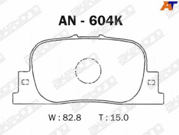 Колодки тормозные зад LH-RH SAT Toyota Camry XV55 1-ый рестайлинг (2014-2017)