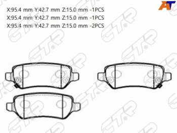 1 999 р. Копируемое: Колодки тормозные задние LH-RH SAT  Opel Astra (G,  H), Corsa (C), Zafira (A,  В), Лада XRAY  с доставкой в г. Тамбов. Увеличить фотографию 1