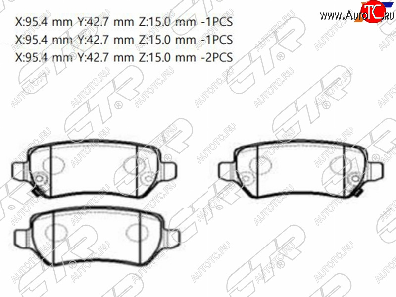 1 999 р. Копируемое: Колодки тормозные задние LH-RH SAT  Opel Astra (G,  H), Corsa (C), Zafira (A,  В), Лада XRAY  с доставкой в г. Тамбов