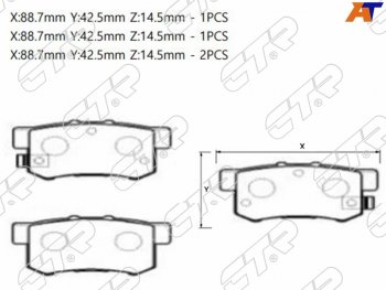 Колодки тормозные задние RH-LH SAT Honda Stream 1 RN1,RN3  дорестайлинг (2000-2004)