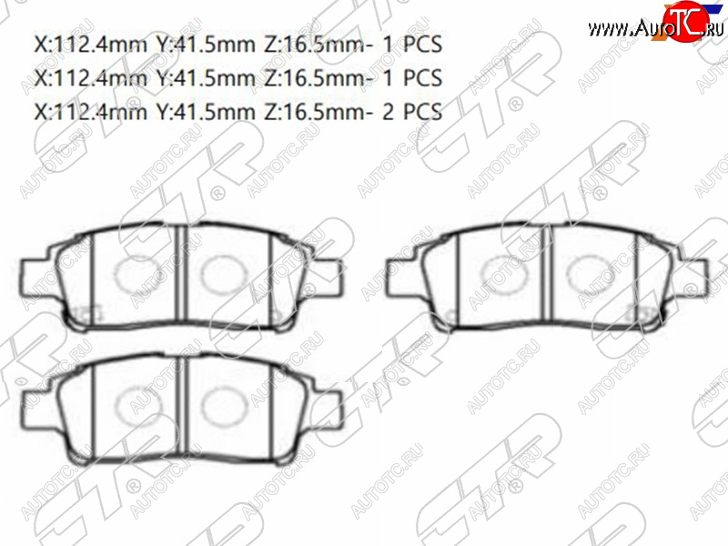 1 569 р. Колодки тормозные перед FL-FR SAT   Toyota Platz ( рестайлинг) - Vitz ( XP10,  XP90,  XP130)  с доставкой в г. Тамбов