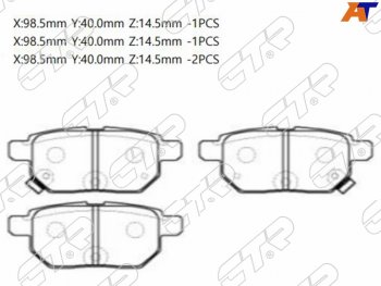 1 399 р. Колодки тормозные задние RH-LH SAT  Pontiac Vibe (ZZE,  AZE), Toyota Corolla (E150,  E140,  E170,  E180,  E210)  с доставкой в г. Тамбов. Увеличить фотографию 1