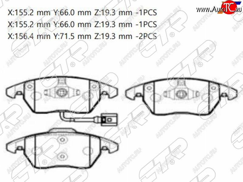 2 599 р. Колодки тормозные перед FL-FR SAT   Volkswagen Passat ( B7,  B8,  B8.5) - Polo  5  с доставкой в г. Тамбов