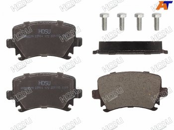 Колодки тормозные зад LH-RH SAT Haval F7, F7x, Skoda Octavia (A5), Superb (B6 (3T),  B6 (3T5),  (B6) 3T), Yeti