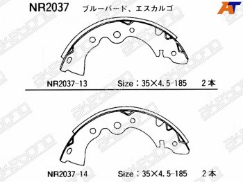 1 279 р. Колодки тормозные задние RH-LH SAT  Nissan Almera Classic  седан (2006-2013) B10  с доставкой в г. Тамбов. Увеличить фотографию 1