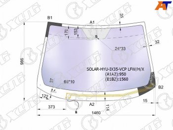 Стекло лобовое (Атермальное Обогрев щеток) XYG Hyundai Tucson LM (2010-2017)