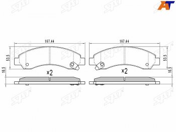 1 449 р. Колодки тормозные перед FL-FR SAT  Great Wall Hover (2006-2014)  дорестайлинг,  1-ый рестайлинг  с доставкой в г. Тамбов. Увеличить фотографию 1