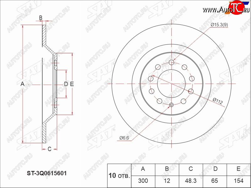 2 199 р. Задний тормозной диск(Ø300) SAT  Audi A3 (8VS седан,  8VA хэтчбэк 5 дв.,  8V1,  8Y седан,  8Y хэтчбэк 5 дв.), Q3 (8U,  F3), Skoda Kodiaq NU7, Volkswagen Kodiaq (NU7)  с доставкой в г. Тамбов