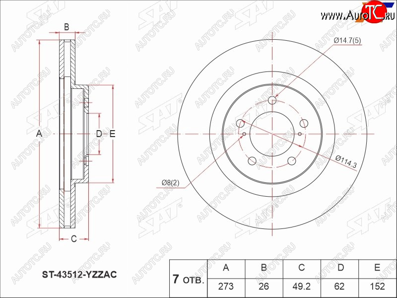 3 299 р. Диск тормозной передний Ø273 SAT Toyota Auris E150 хэтчбэк 5 дв. дорестайлинг (2006-2010)  с доставкой в г. Тамбов