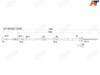 Трос ручника RH (ATM) SAT Toyota Corolla (E100,  E110,  E120), Sprinter (E100,  E110)