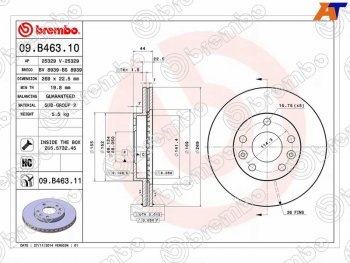 Диск тормозной передний Ø270 BREMBO Nissan Terrano D10 рестайлинг (2016-2022)