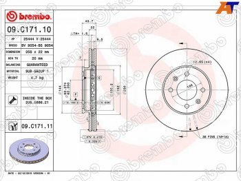 Диск тормозной передний Ø256mm BREMBO Hyundai Solaris RBr седан рестайлинг (2014-2017)