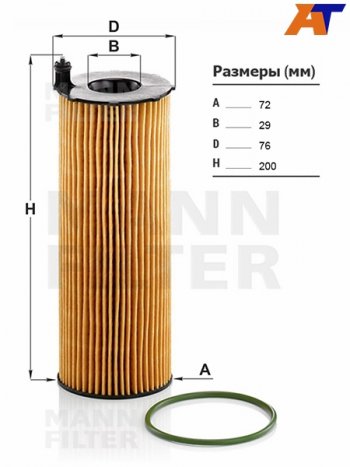 1 439 р. Фильтр масляный картридж MANN  Audi Q5  8R (2008-2017), Audi Q7  4L (2005-2015), Volkswagen Touareg  GP (2002-2010)  с доставкой в г. Тамбов. Увеличить фотографию 1