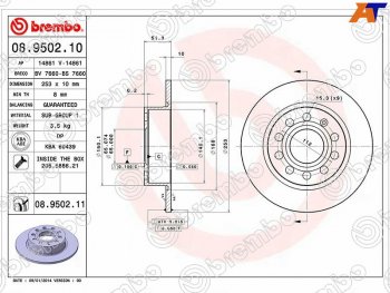 3 299 р. Диск тормозной задний Ø253 BREMBO Skoda Octavia A7 дорестайлинг лифтбэк (2012-2017)  с доставкой в г. Тамбов. Увеличить фотографию 2