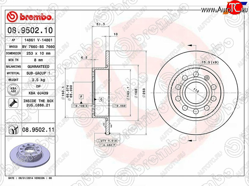 3 299 р. Диск тормозной задний Ø253 BREMBO Skoda Octavia A7 дорестайлинг лифтбэк (2012-2017)  с доставкой в г. Тамбов