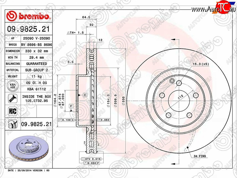 9 999 р. Передний тормозной диск(Ø330) BREMBO  Mercedes-Benz CLS class  C219 - GLC class  X253  с доставкой в г. Тамбов